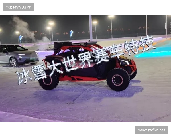 哈尔滨赛车比赛 哈尔滨赛车比赛